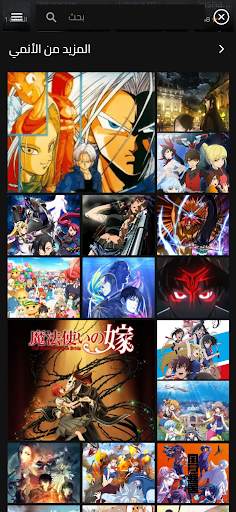 Anime Library Screen 3