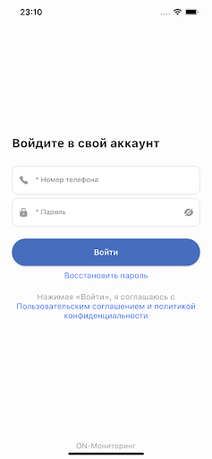 Android application ON-Мониторинг screenshort
