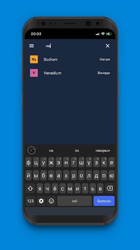 Үелэх систем Screenshot 3 - AppWisp.com