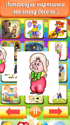 Детские песни для малышей Screen 3