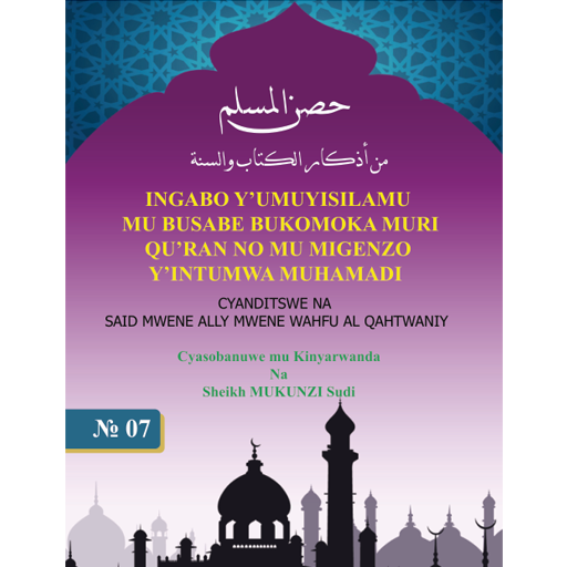 Ingabo yumuyisilamu logo