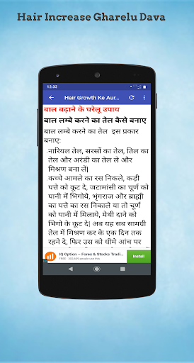 Hair Growth Aur Kale Karne Ke Upay