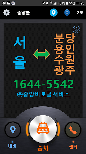 스타소프트 중앙콜 나르미 Screen 2