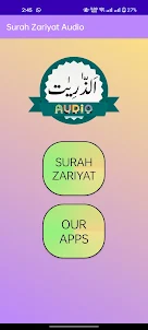 Surah Zariyat Audio