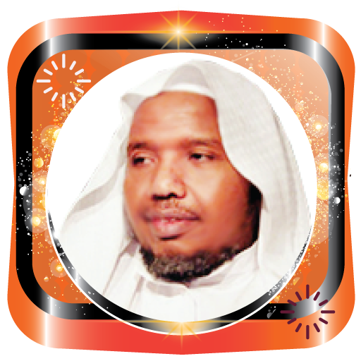 قران كاملا ـ عبد الرشيد صوفي بدون نت