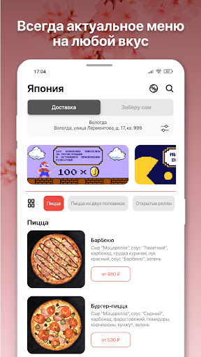 Япония – доставка Screen 2
