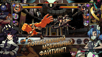 Game screenshot Skullgirls: РПГ-файтинг mod apk