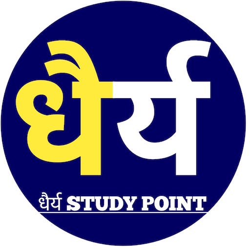 धैर्य Study Point logo
