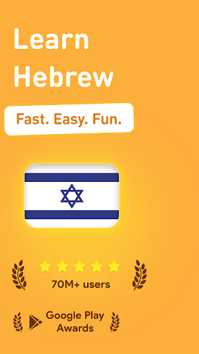 Learn Hebrew - 11,000 Words screenshot 9