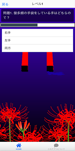 クイズforダークキャサリング Screen 3
