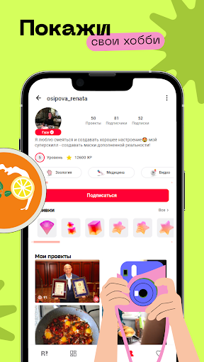 Round: хобби и увлечения Screen 3