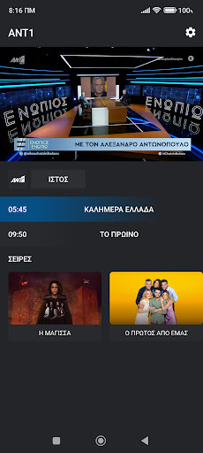 Greek TV Live 2
