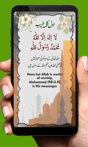 Six Kalmas - Urdu and English