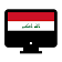 تلفاز العراق- بث مباشر للقنوات icon