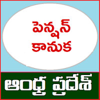 Pension Kanuka Andhra Pradesh
