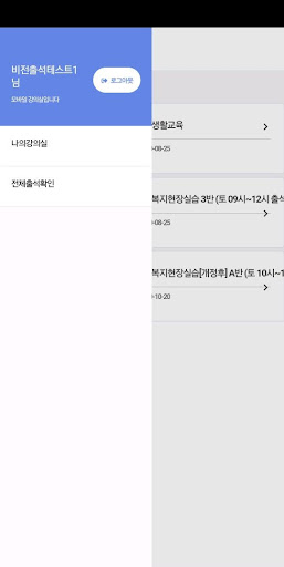 비전원격평생교육원 Screen 2