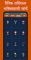 screenshot of Hindi Calendar 2026: Rashifal