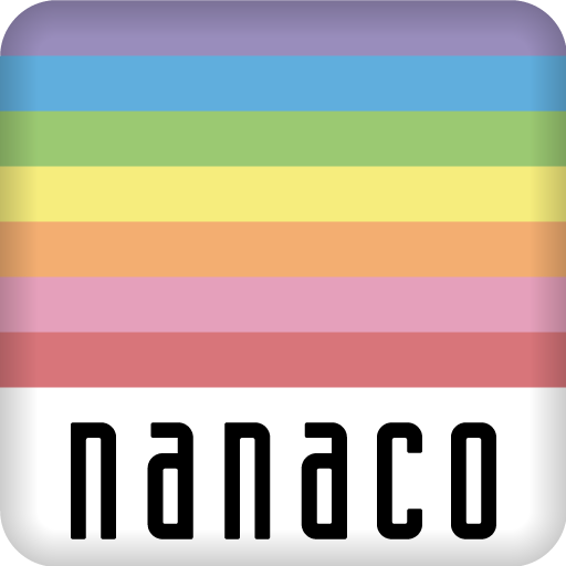 nanaco ポイントがお得・チャージできる電子マネー/決済
