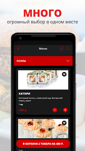 Android application MAKISUSHI | Краснодар screenshort