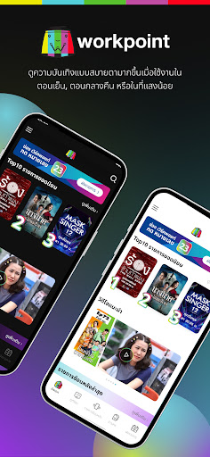 Android application workpoint screenshort