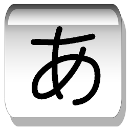 Icon image Japanese Syllables (Hiragana)