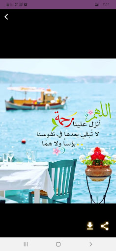 Android application تلاوات خاشعة تهز القلوب مؤثرة screenshort