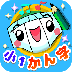 Icon image パンツ漢字ドリル（小学一年生）～楽しく学べるアプリ～