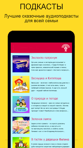 Audio fairy tales from around