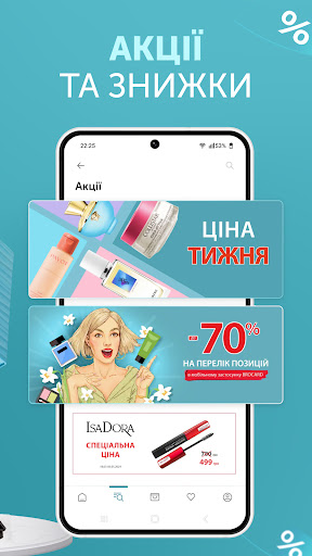 Brocard: Makeup Shopping App Screen 3