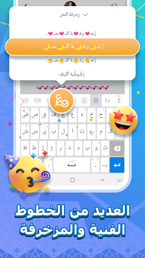 تمام لوحة المفاتيح - السعودية screenshot 4