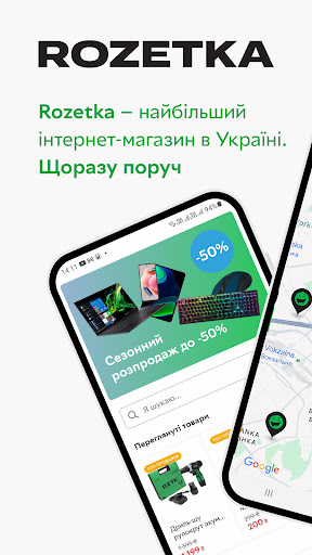 ROZETKA — Online market & shop screenshots 1
