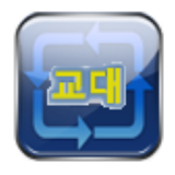 교대달력(나는교대자다) icon