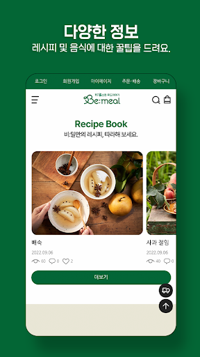 비밀 Screen 3