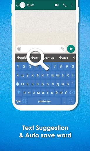 Ukrainian Keyboard Screen 2