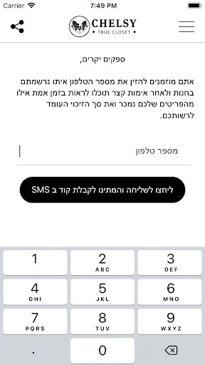 צ׳לסי - Chelsy Screen 2