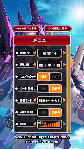 パチスロ 防空少女ラブキューレ２ Screen 3