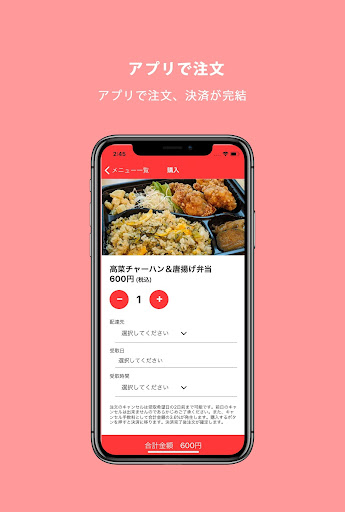 ココデリ Screen 2
