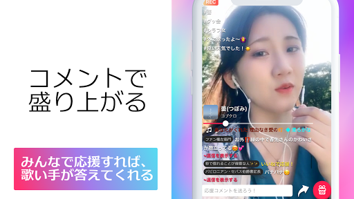 KARASTA - カラオケライブ配信/歌ってみた動画アプリ Screen 3