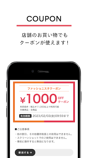 集英社 HAPPY PLUS STORE Screen 3