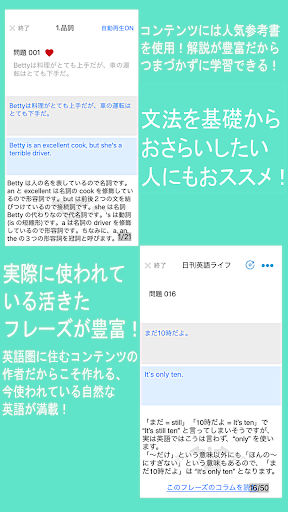 英会話 瞬間英作文アプリ An Instant Reply Google Play のアプリ