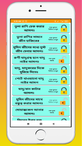 জীন ও যাদুর চিকিৎসা  রুকইয়াহ