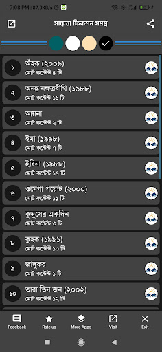 সায়েন্স ফিকশন সমগ্র Screen 2