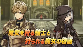 Game screenshot 魔女狩りの塔 mod apk