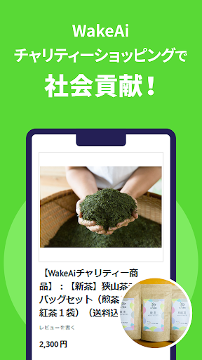 ワケアイ -食料品をお得に通販、フードロスやSDGsにも貢献 Screen 3
