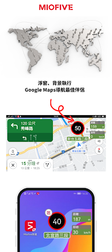 Android application Miofive測速 screenshort