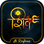 Cover Image of Download Shiv Ringtone  APK