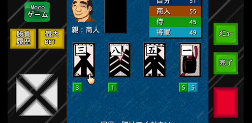 モバイルおいちょかぶ Programme Op Google Play