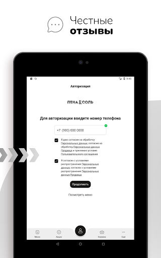 ПенаСоль, доставка еды Котлас