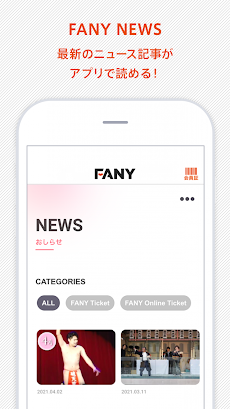 FANYアプリのおすすめ画像3