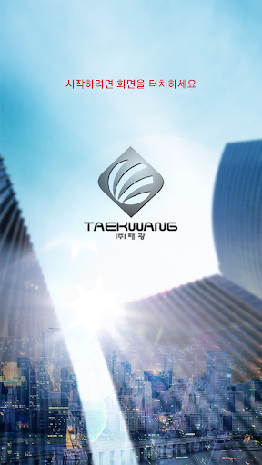 Android application (주)태광도어 screenshort